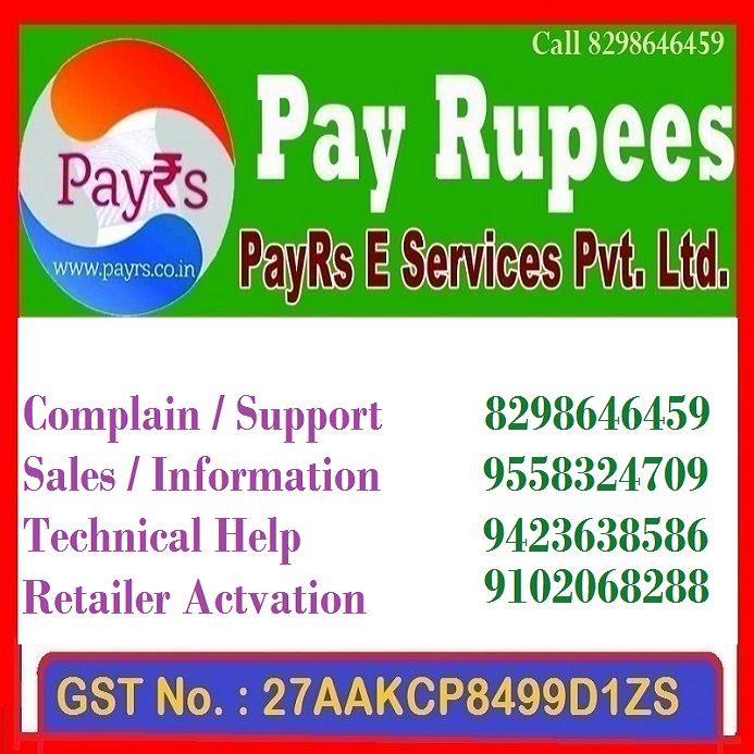 PayRupees Helpline No.